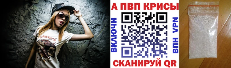 где найти наркотики  ОМГ ОМГ ONION  A-PVP крисы CK  Волоколамск 
