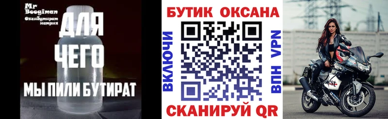 Бутират BDO 33%  наркотики  Волоколамск 
