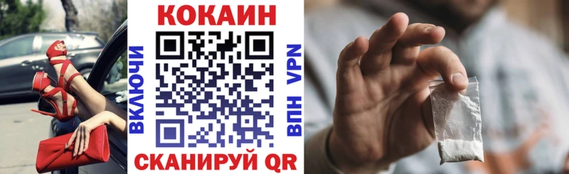 Cocaine 99%  где можно купить   Волоколамск 