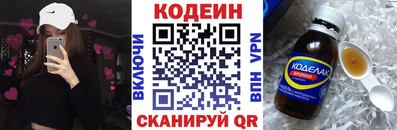 Кодеиновый сироп Lean Purple Drank Волоколамск