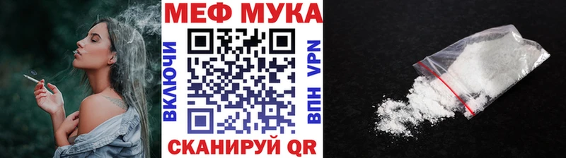 МЯУ-МЯУ mephedrone Волоколамск