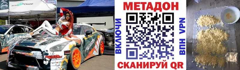 МЕТАДОН белоснежный  Волоколамск 